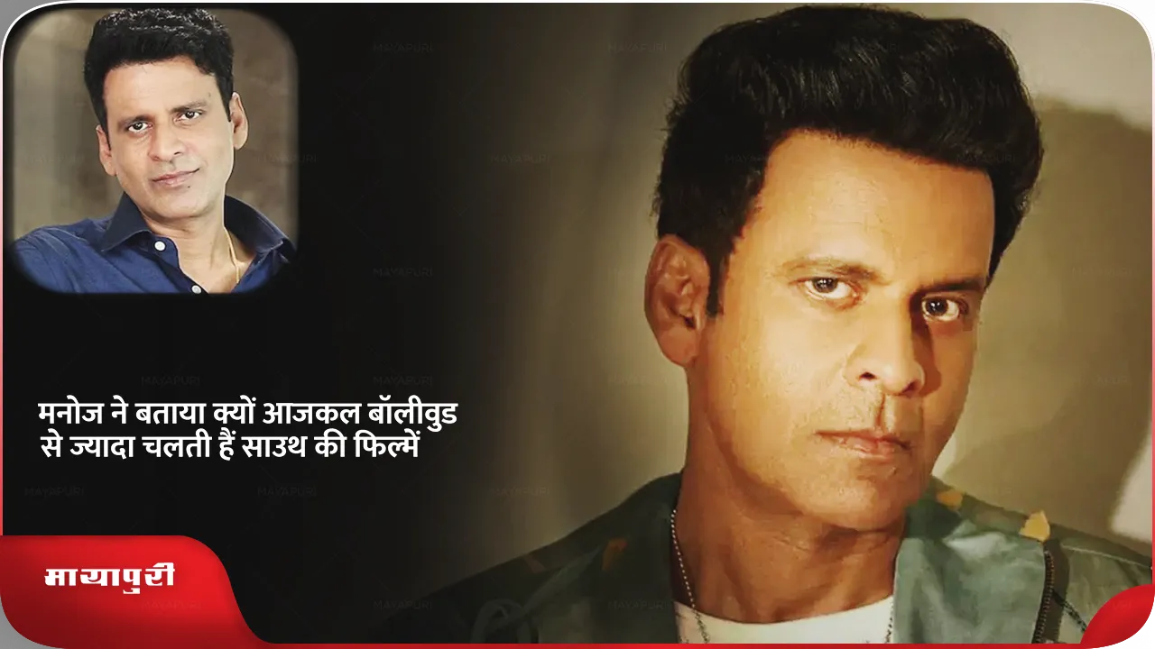 manoj south films.png