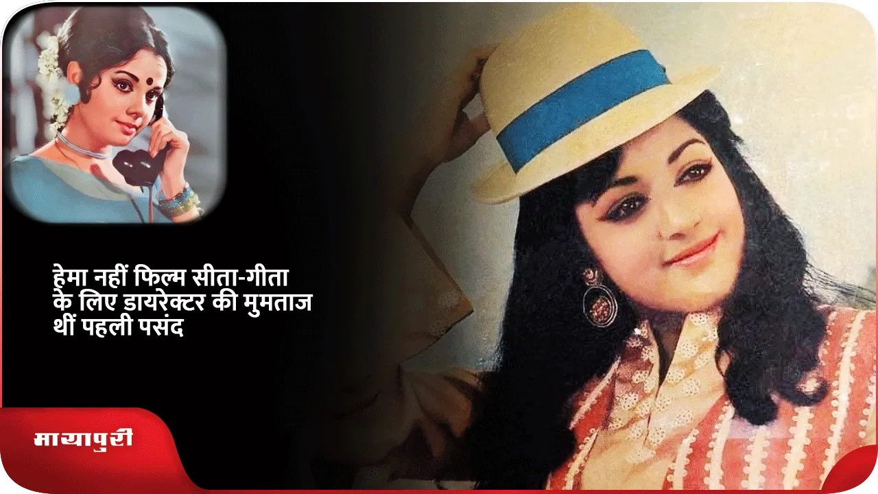 MUMTAZ