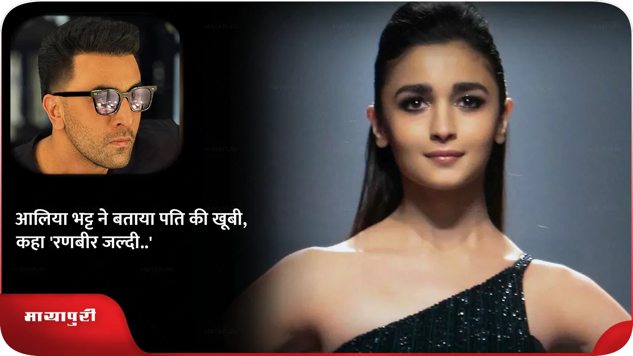 alia ranbir .png
