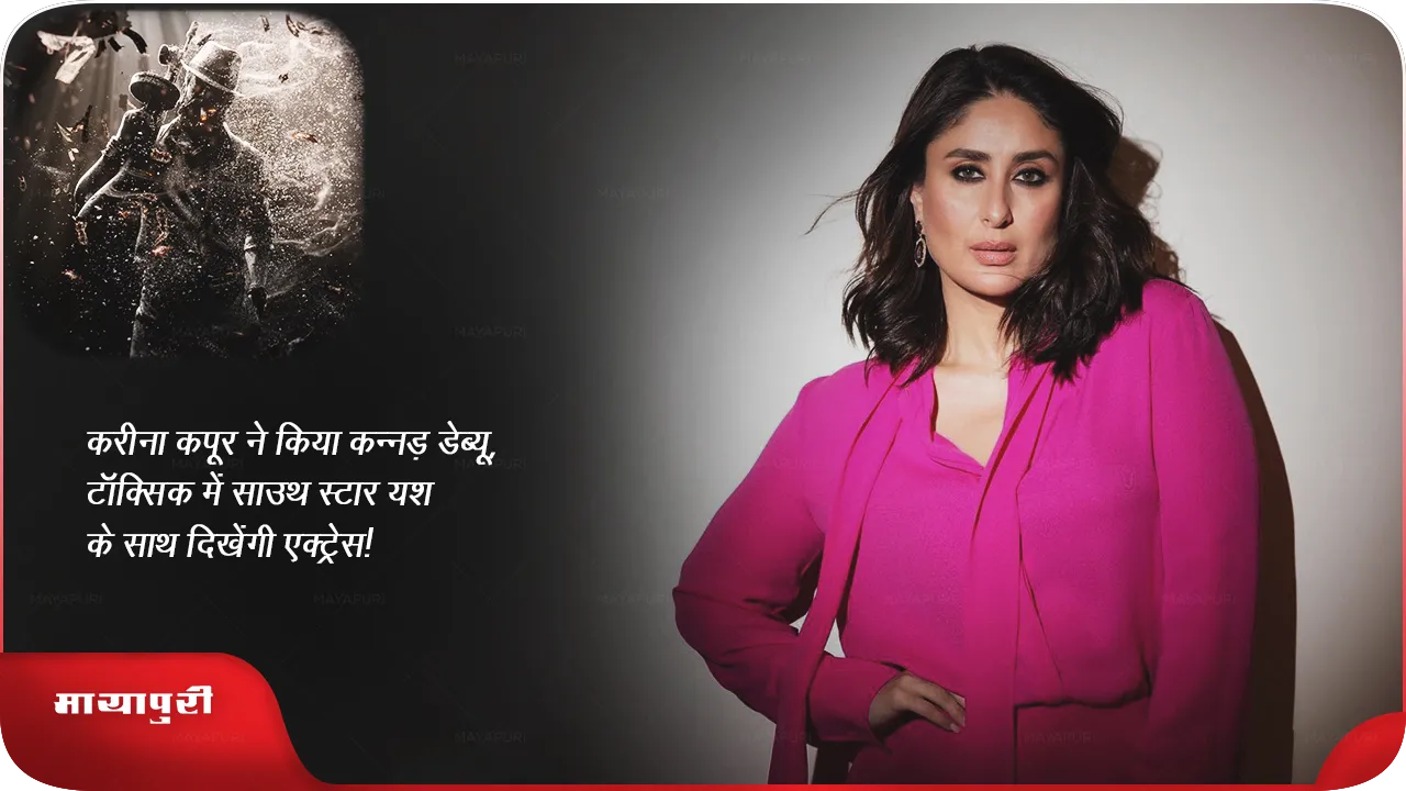 Kareena Kapoor Debut With Yash Kannada Film Toxic