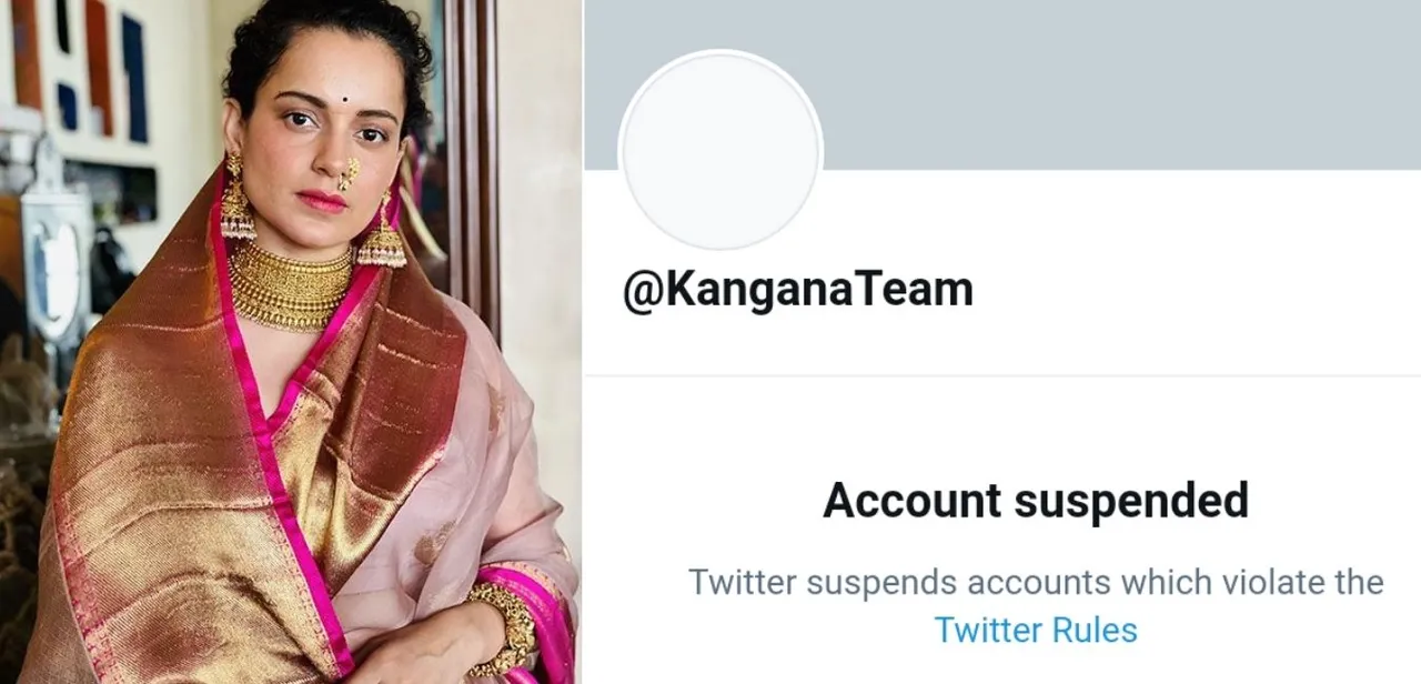 कंगना रनौत का ट्विटर अकाउंट हुआ suspend