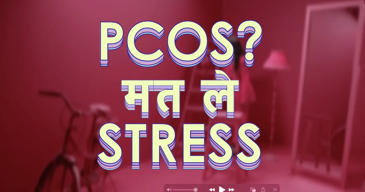 #Cysterhood का जश्न: विटामिन स्ट्री एंड सैवेज ने एक म्यूजिक वीडियो में Kraantinaari का नया पीसीओएस रैप एंथम लॉन्च किया