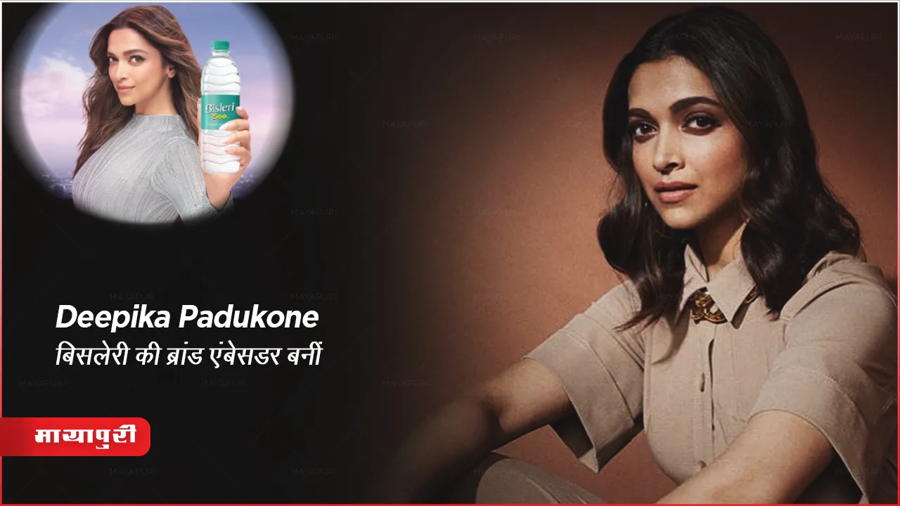 Deepika Padukone Become Bisleri Brand Ambassador 