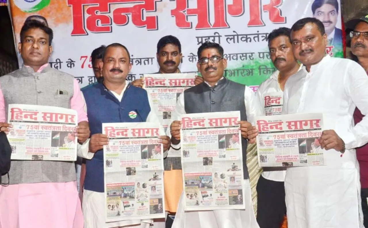 हिन्द सागर मिडिया समूह ने किया दैनिक पेपर का शुभारंभ