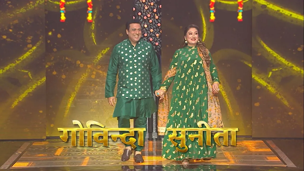 गणेशोत्सव के मौके पर 'रविवार विद स्टार परिवार' के मंच की शोभा बढ़ाएंगे दर्शकों के पसंदीदा 'कुली नंबर 1' फेम गोविंदा!