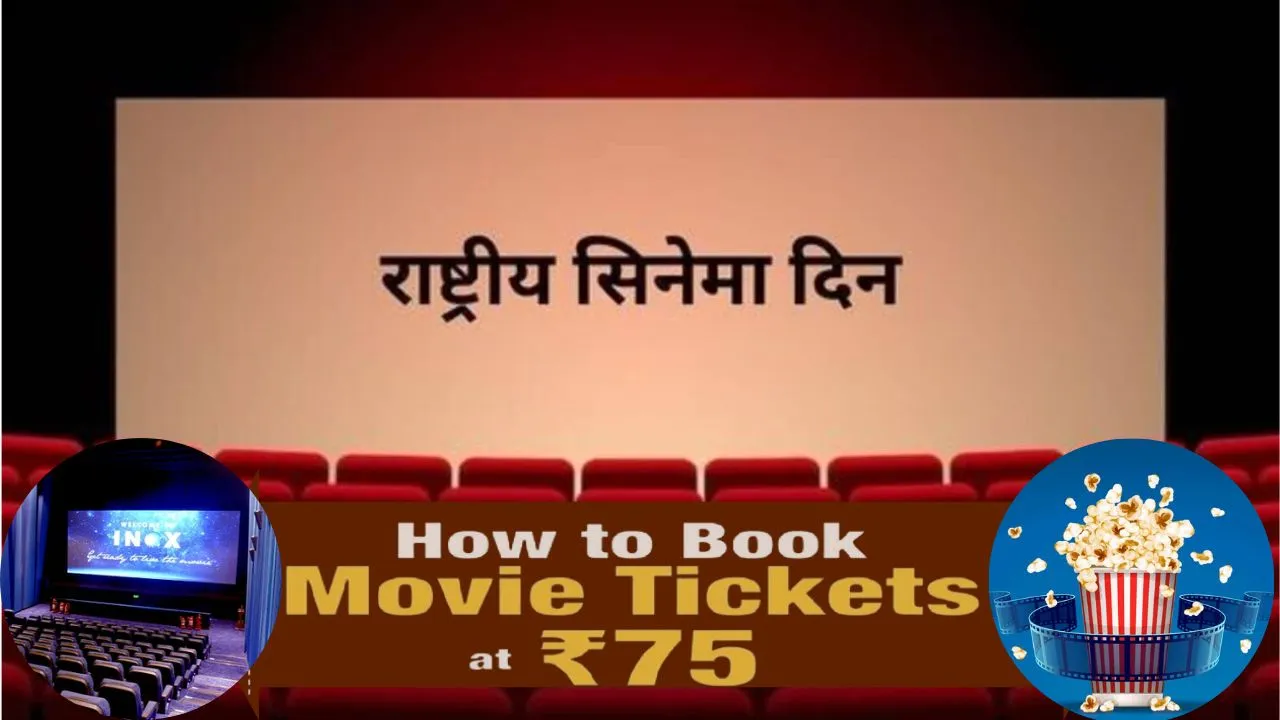 National Cinema Day