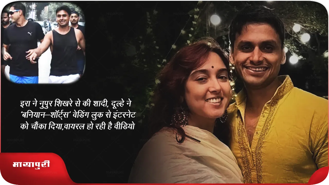 Ira Nupur Shikhare Wedding Photos Groom Wedding Look Viral Video