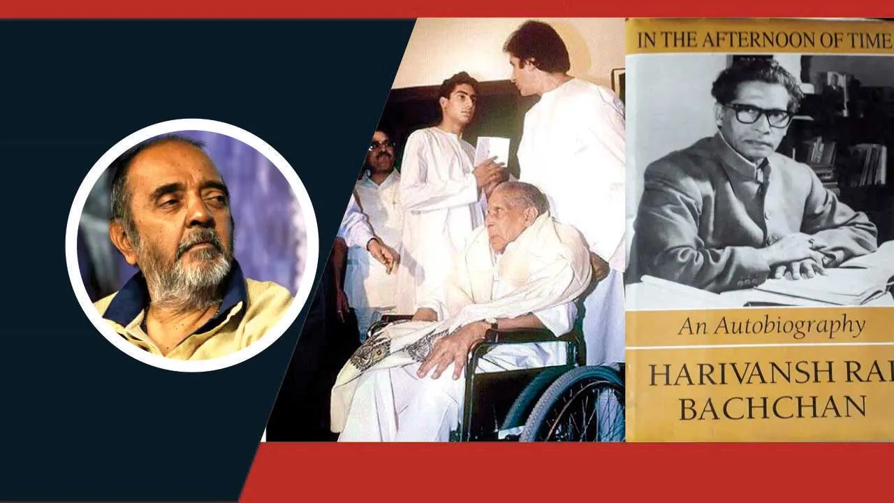 उस भरी दोपहर को अमिताभ और उनके बाबूजी ने मिलकर मेरी जिंदगी में चार चांद लगा दिए।