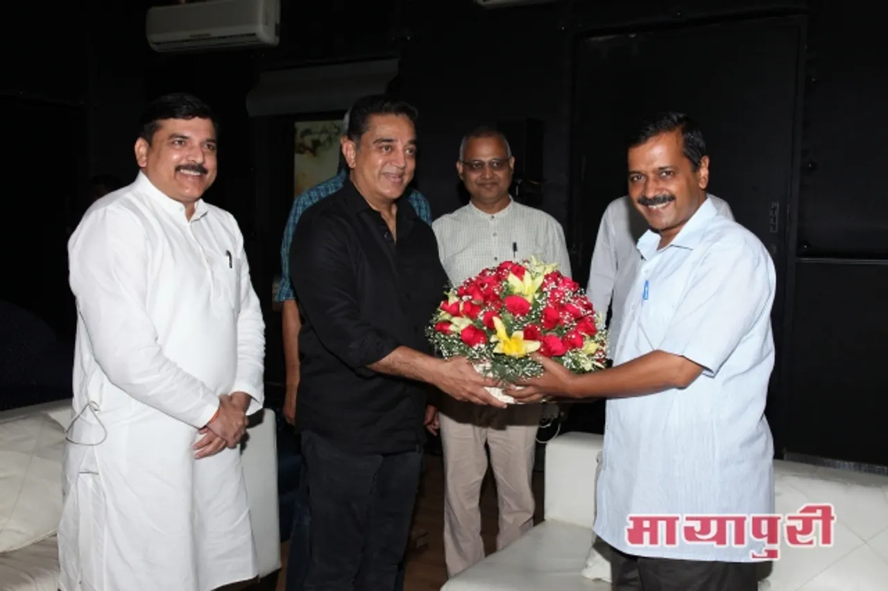 दिल्ली के मुख्यमंत्री अरविंद केजरीवाल से मिले कमल हासन