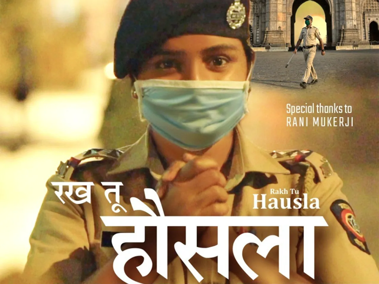 अब रानी मुखर्जी ने किया मुंबई पुलिस को सलाम, 'रख तू हौसला' गाने से बंधाई हिम्मत, देखें वीडियो