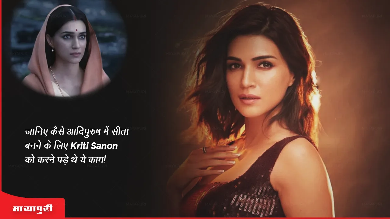 Adipurush Know how Kriti Sanon had to do these things to become maa Sita in Adipurush