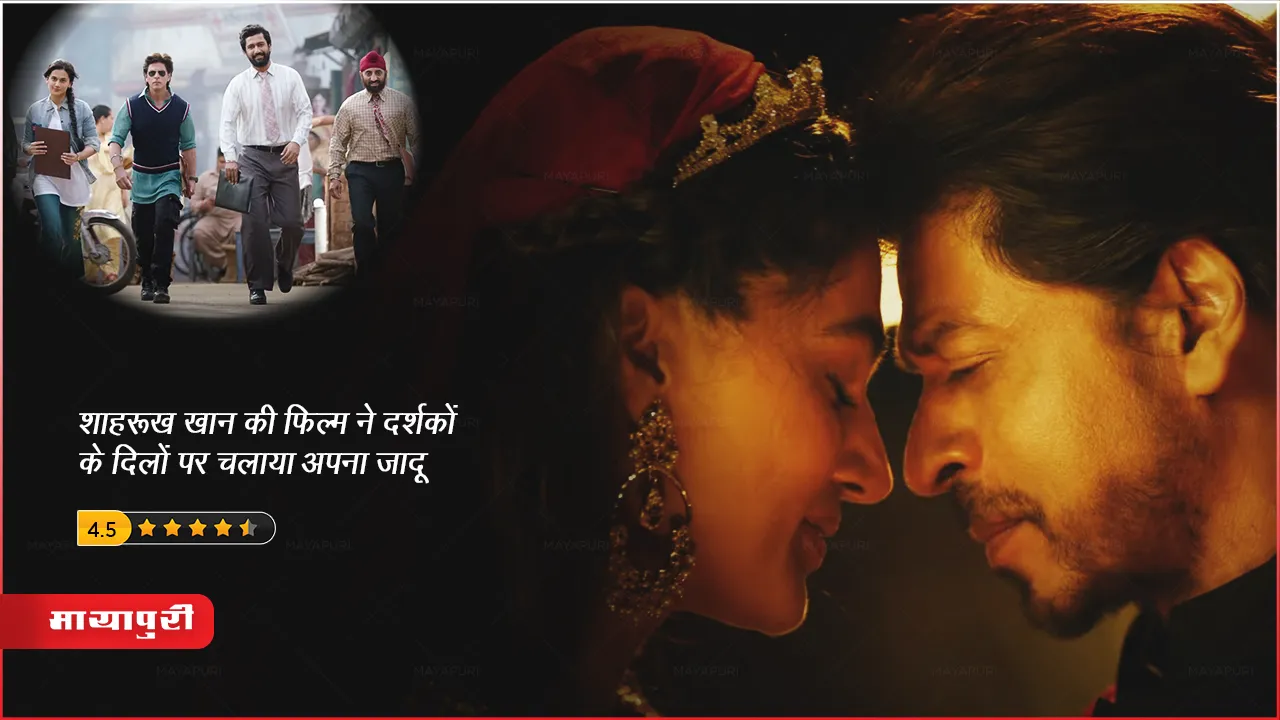 Dunki Film Review Sharukh Works his magic again on audience hearts