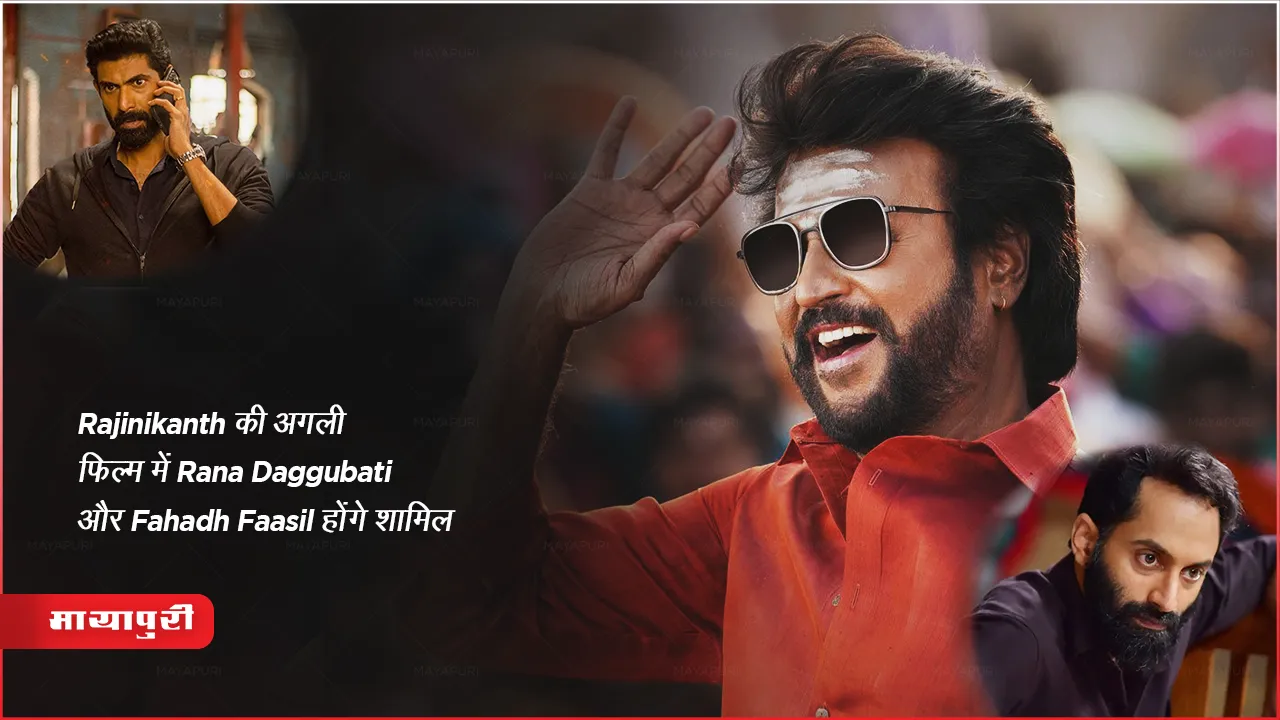 Rajinikanth Upcoming Film Thalaivar170 Rana Daggubati Fahadh Faasil Update