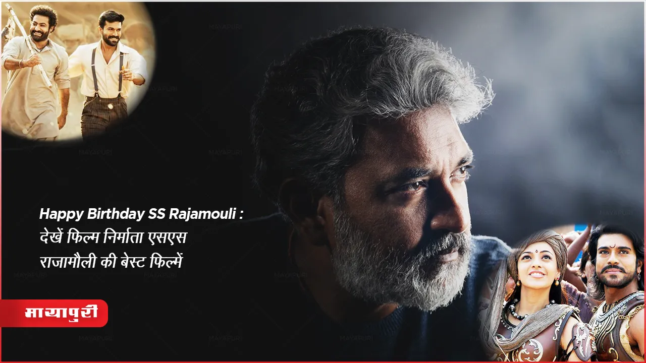 SS Rajamouli Movies List Awarded Best Director