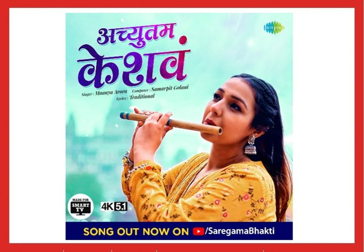 सारेगामा भक्ति अपने सब्सेक्राइबर्स को स्मानर्ट टीवी के लिये 5.1 सराउंड साउंड और 4के में आध्याात्मिक कंटेंट की पेशकश करने वाला पहला यूट्यूब चैनल बना