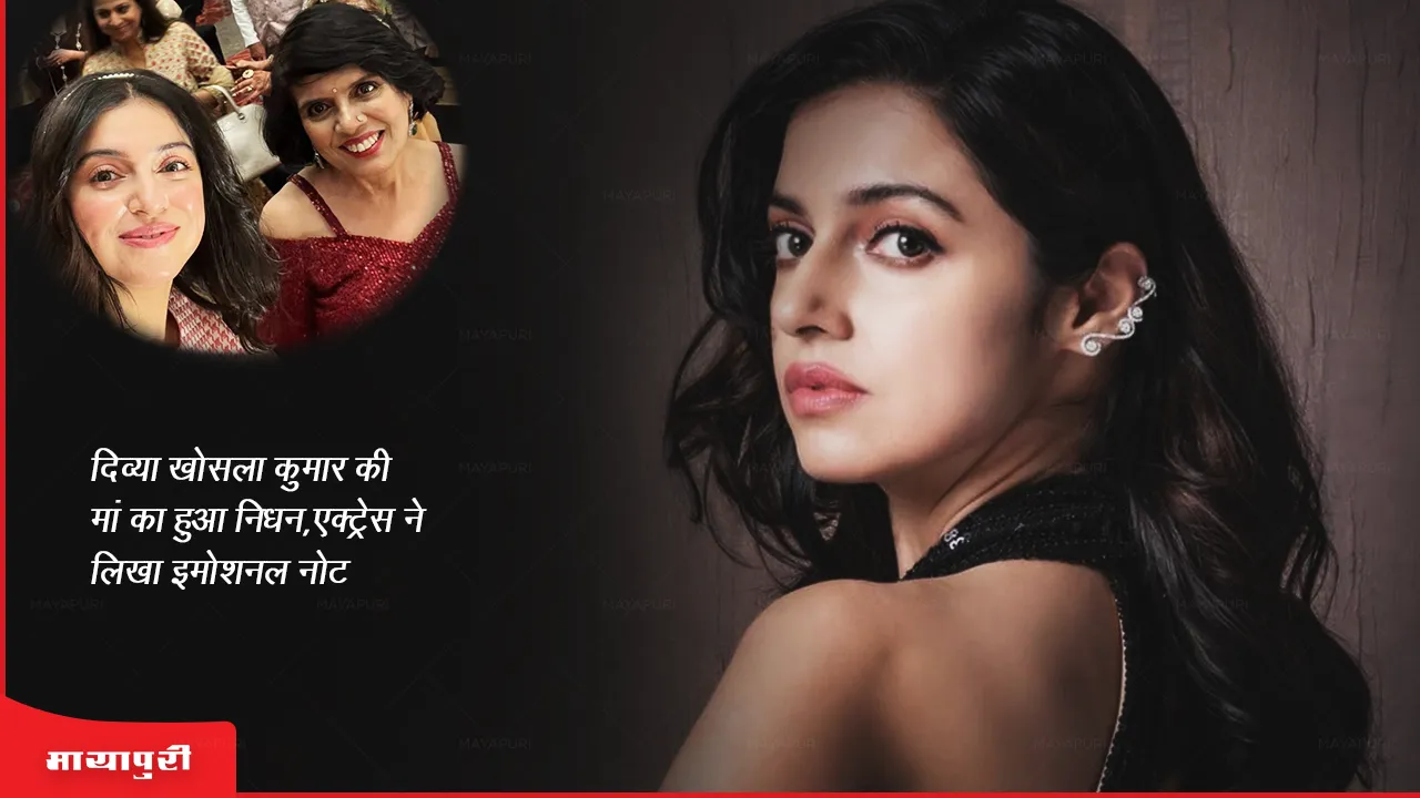 Divya Khosla Kumar Mother Death