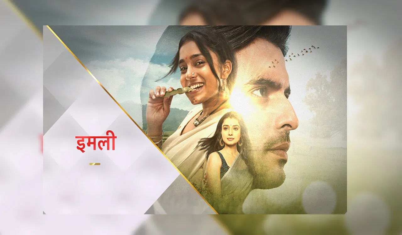 स्टार प्लस के आगामी शो 'इमली' की एक्ट्रेस अपने निजी जीवन में हैं एक नवोदित लेखिका