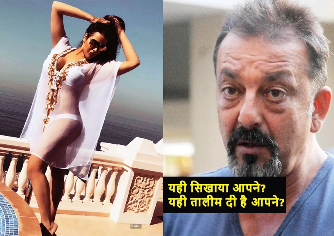 त्रिशाला ने इंस्टाग्राम पर शेयर की बोल्ड तस्वीर , यूज़र ने संजय दत्त को टैग कर कहा - यही सिखाया आपने ? यही तालीम दी ...