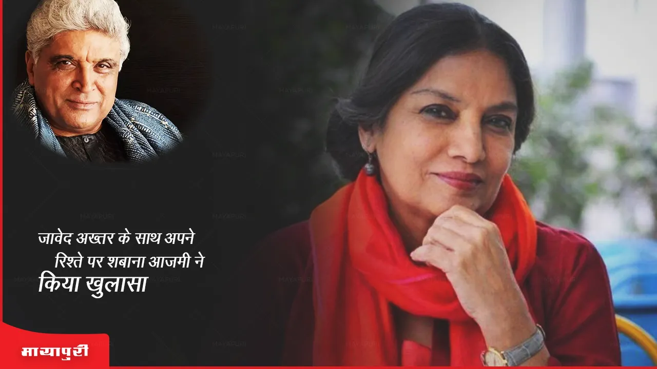 Shabana Azmi opened up on her relationship with Javed Akhtar