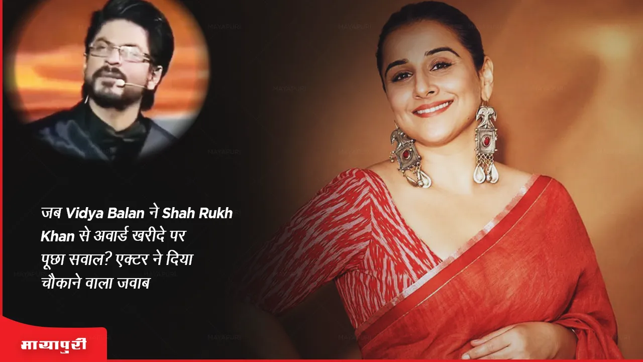 Vidya Balan bought the award from Shah Rukh Khan