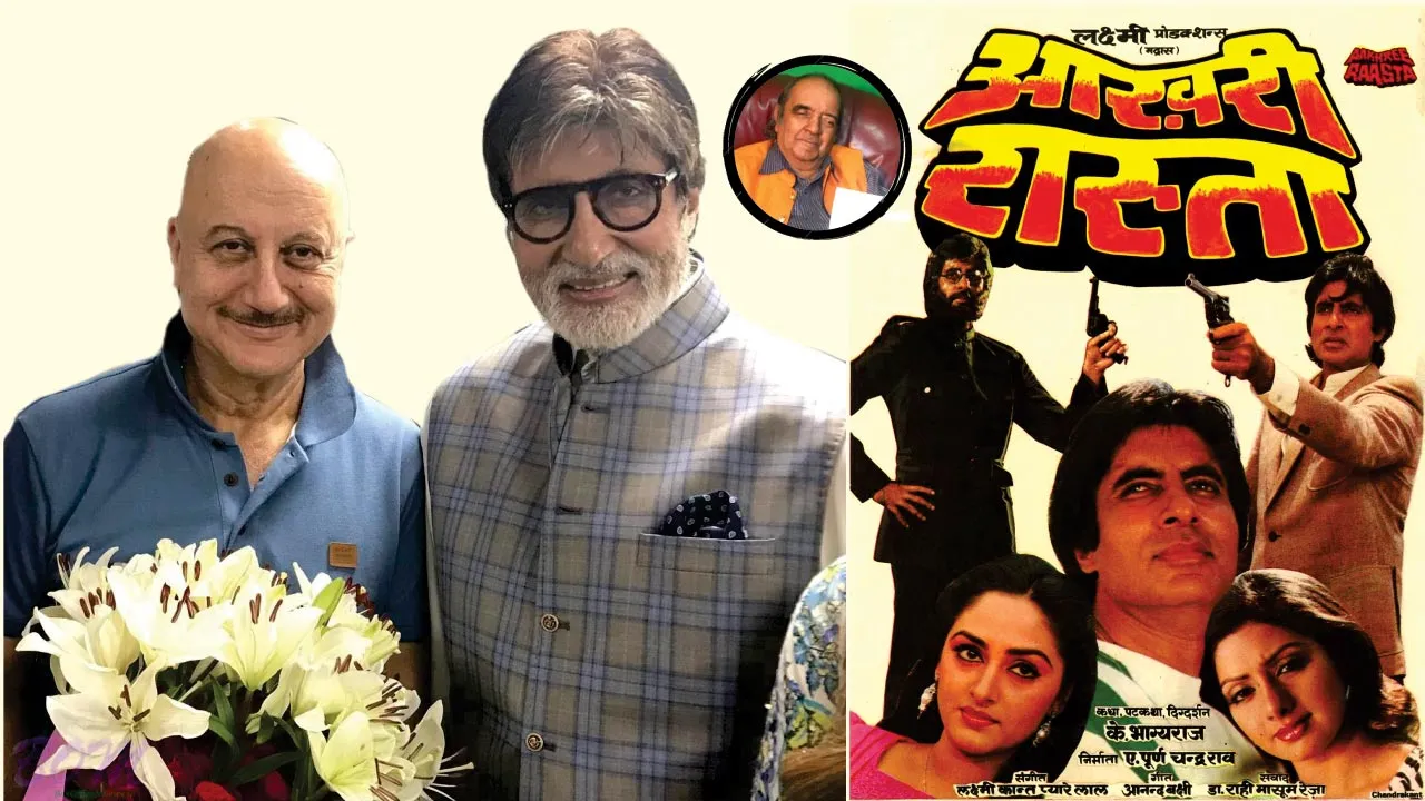 जब बच्चन साहब ने अनुपम खेर को दिन में नींद से जगाया था- अली पीटर जॉन