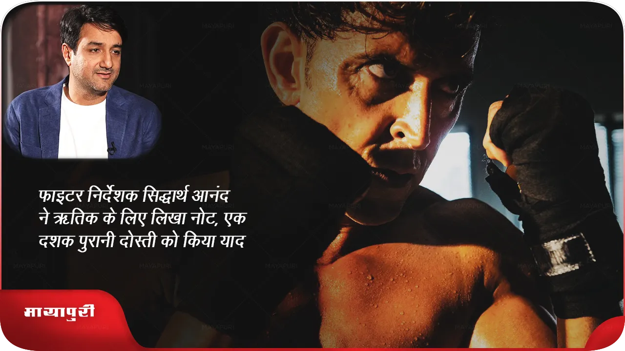 Fighter Director Siddharth Anand Birthday Wish Hrithik Roshan
