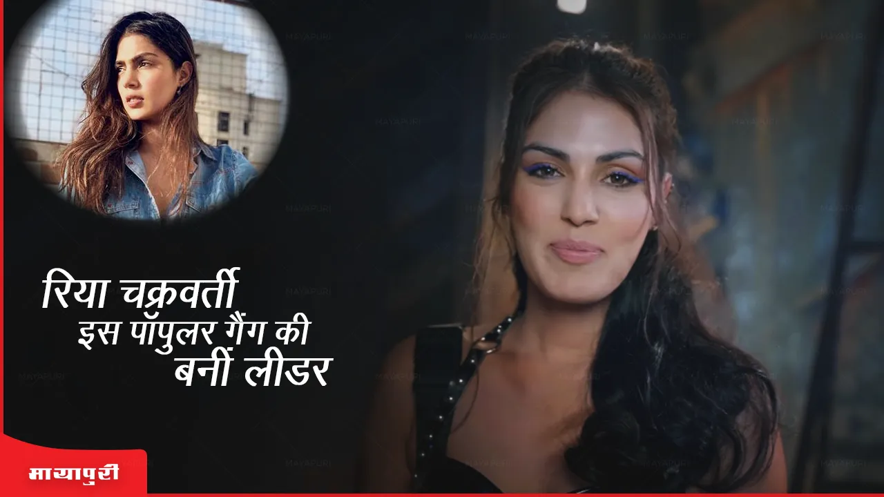 Rhea Chakraborty Roadies  season 19