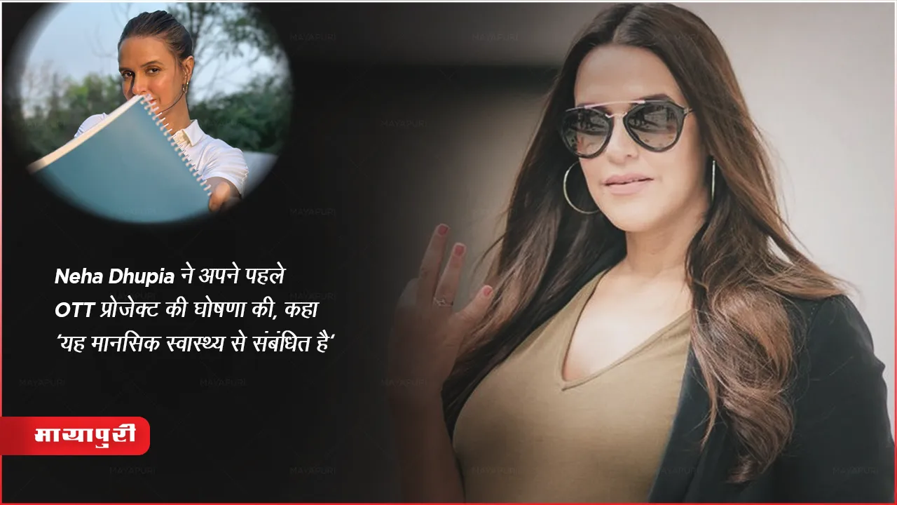 Neha Dhupia First OTT Project Based on Mental Health