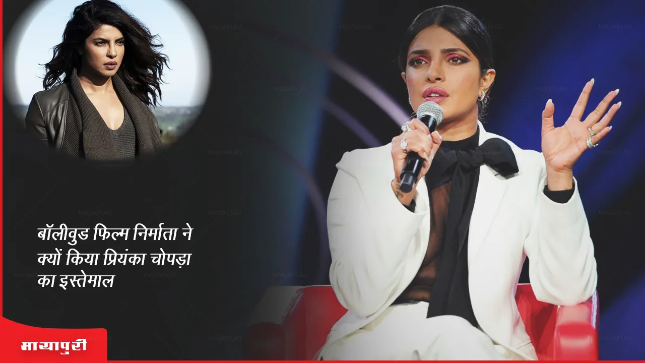 Why Bollywood filmmaker used Priyanka Chopra