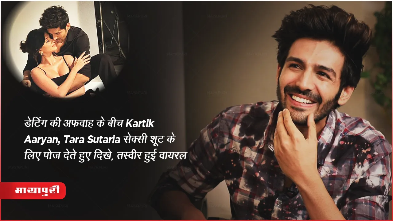 Amid dating rumours Kartik Aaryan Tara Sutaria sexy shoot