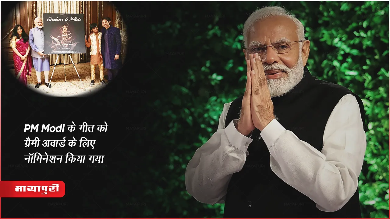 Abundance in Millets PM Modi song nominated for Grammy Awards