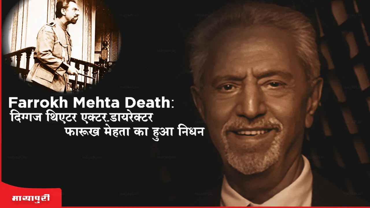 Farrokh Mehta Death