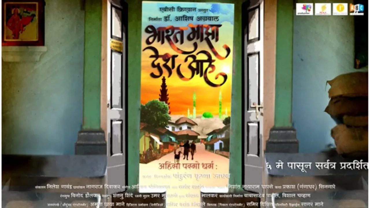 राजवीर सिंह राजे गायकवाड़ उर्फ लड्डू फिल्म 'भारत माझा देश आहे' से करेंगे डेब्यू