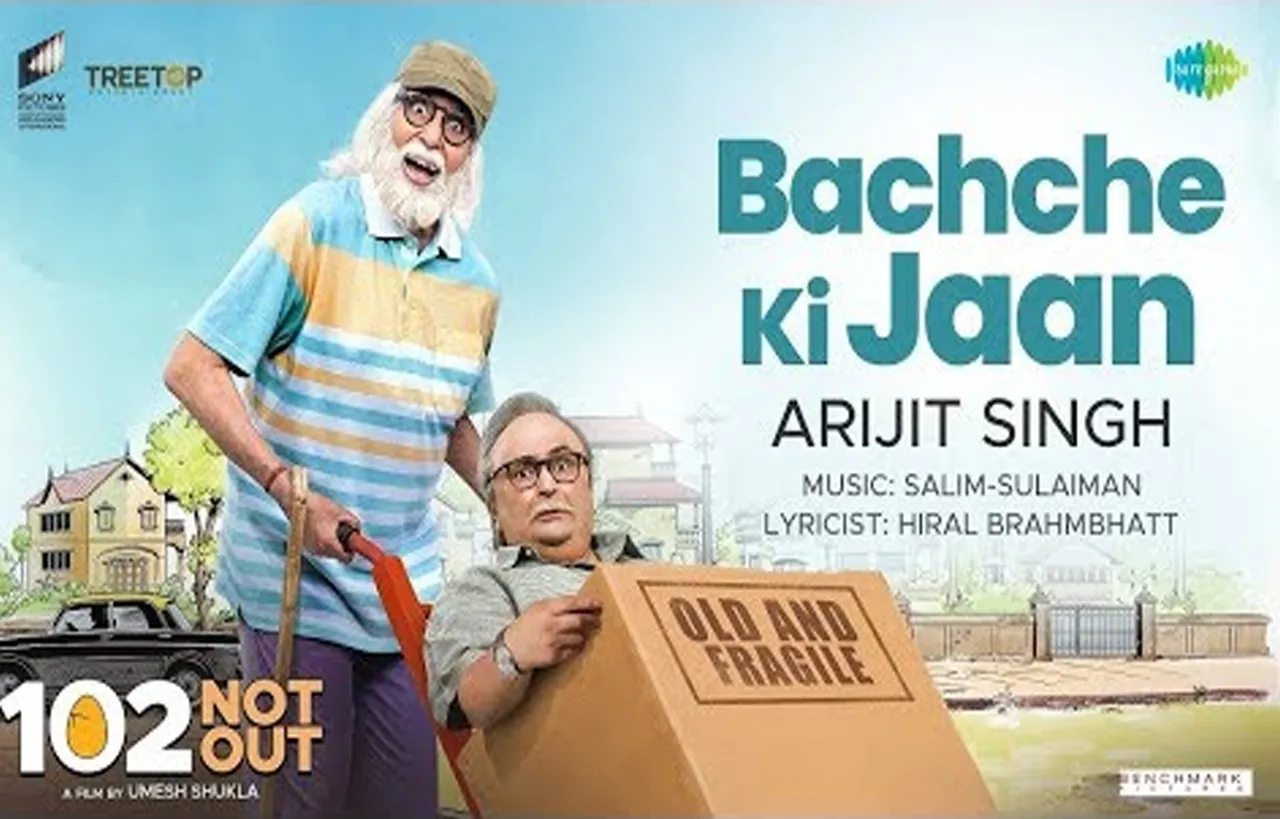 सारेगामा ने लॉन्च किया फिल्म ‘102 नॉट आउट’ का पहना गाना ‘बच्चे की जान लोगे क्या’