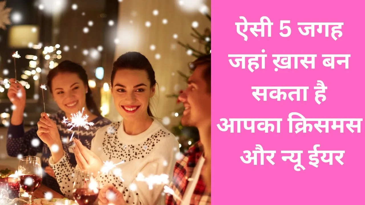 Places to Celebrate Christmas and New Year 2022