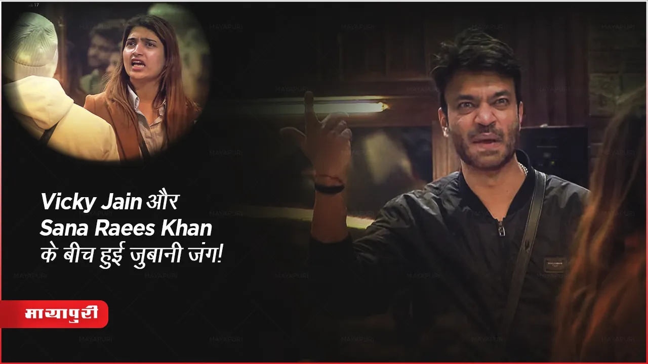 Bigg Boss 17 Updates War of words between Vicky Jain and Sana Raees Khan