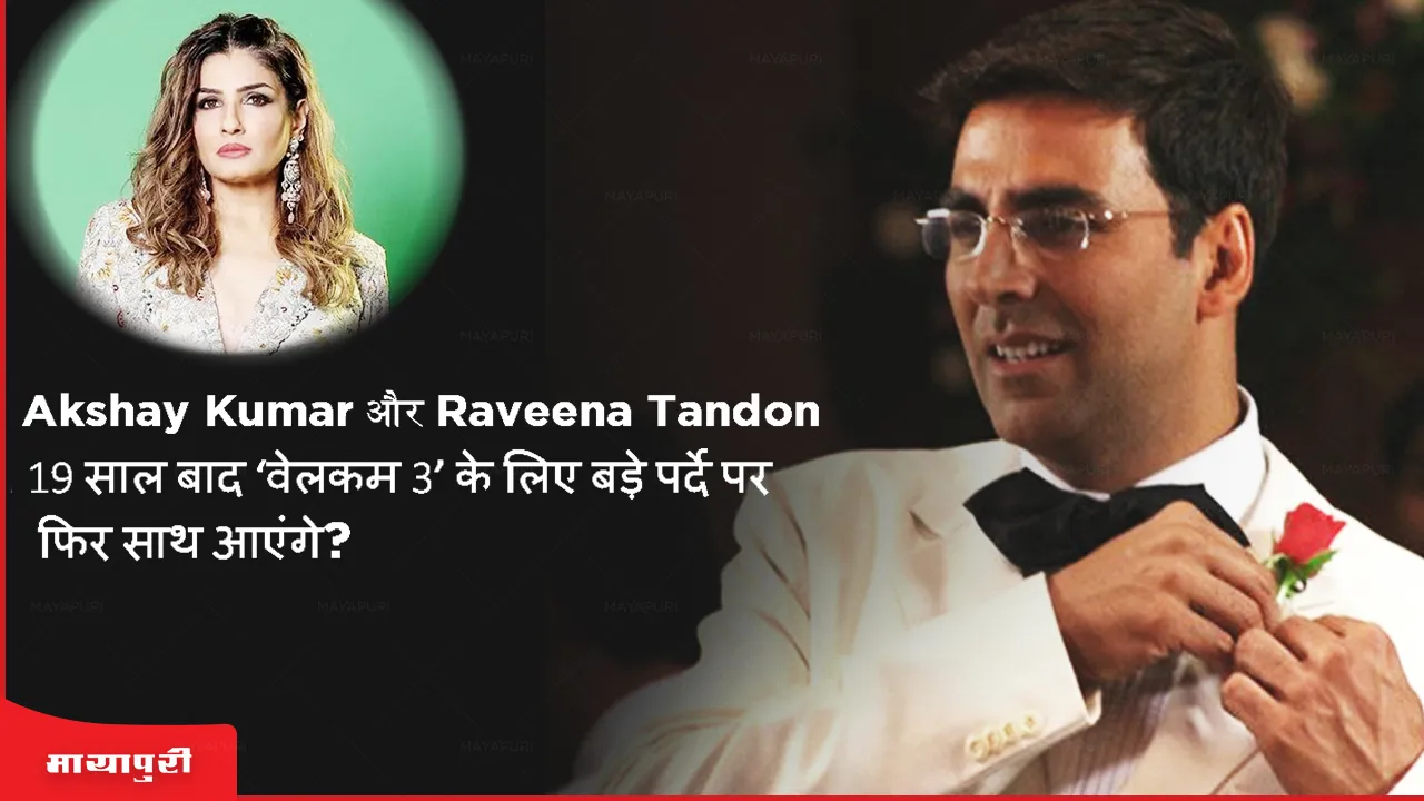 Akshay Kumar and Raveena Tandon to reunite on the big screen after 19 years for Welcome 3