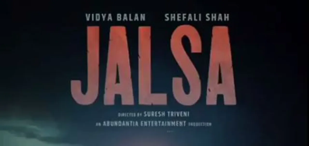 फिल्म Jalsa में साथ नज़र आएंगी विद्या बालन और शेफाली शाह