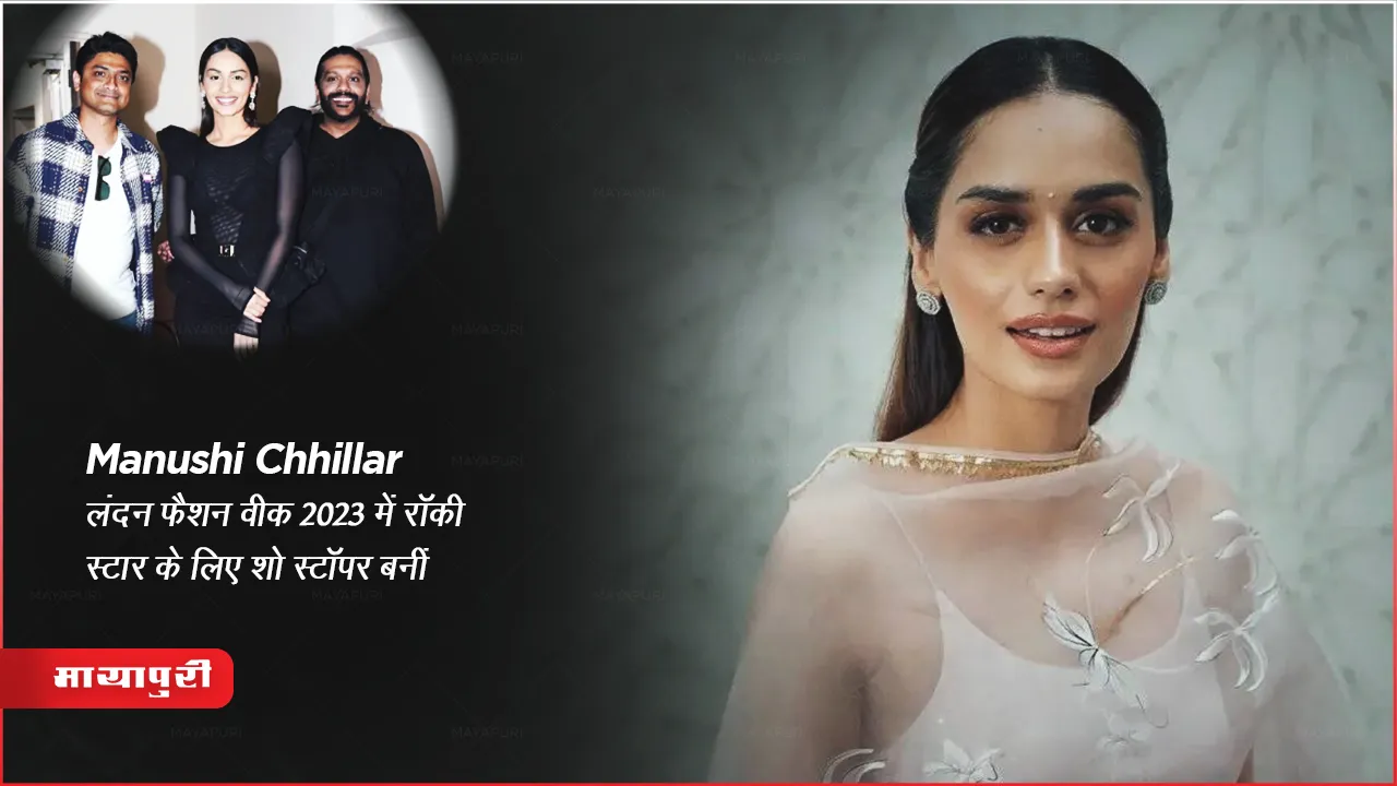 the great indian family actress manushi chhillar showstopper London Fashion Week2023 In A Black Rocky Star Gown