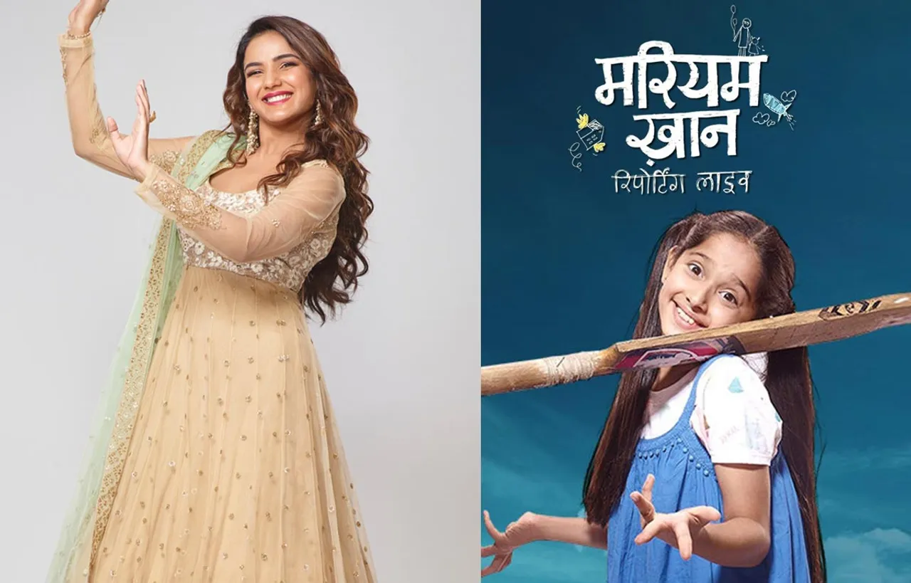 ‘दिल तो हैप्‍पी है जी’ लेगा ‘मरियम खान रिपोर्टिंग लाइव’ की जगह