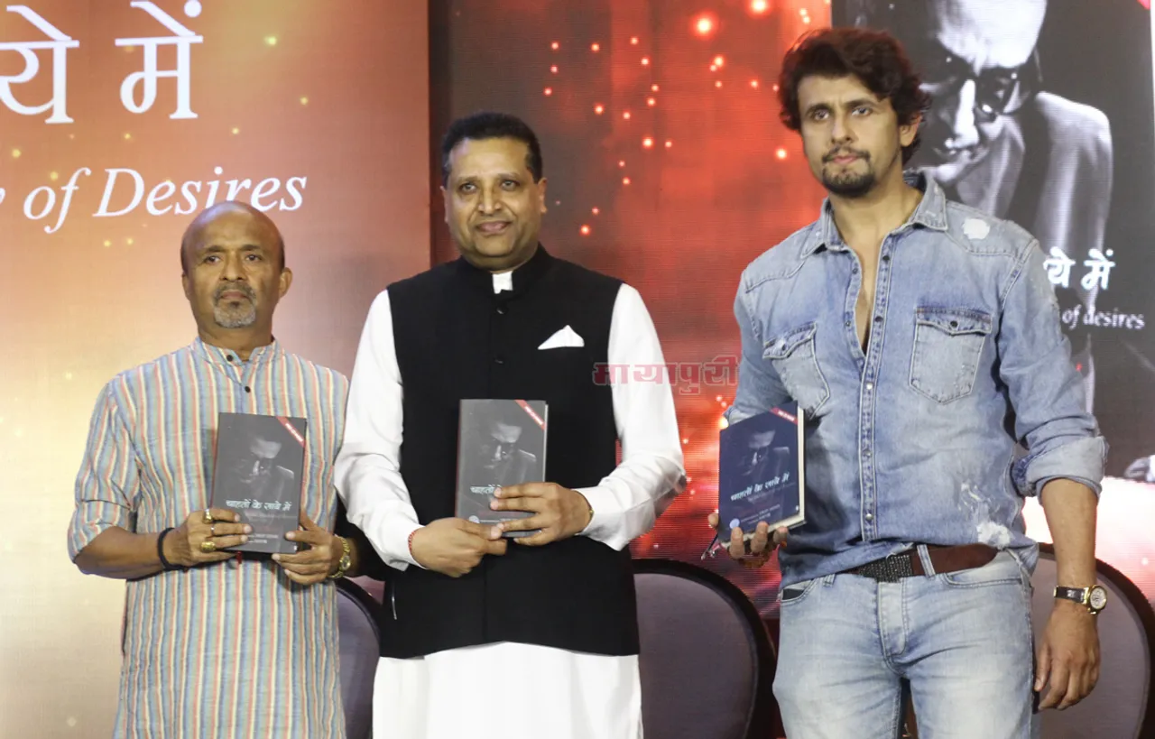 सोनू निगम ने लॉन्च की गीतकार श्री बसंत चौधरी की कविता पुस्तक ‘चाहतों के साये में’