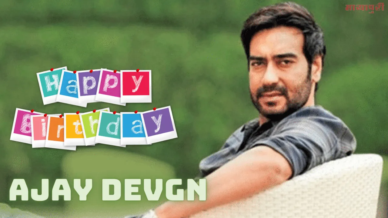 भोले बाबा सी आँखों वाले Ajay ने अनसुने योद्धाओं को पर्दे पर उतारने का प्रण ले लिया