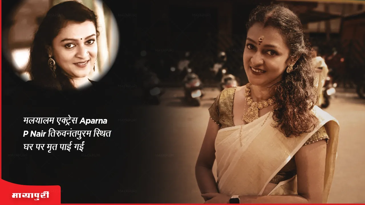 Aparna P Nair Death 