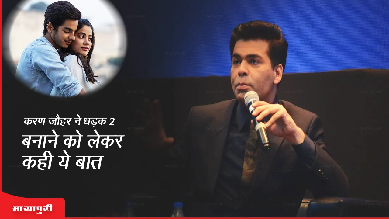 Karan Johar