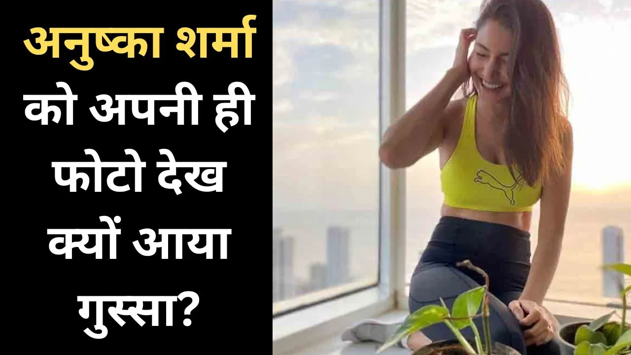 Anushka Sharma on her photo