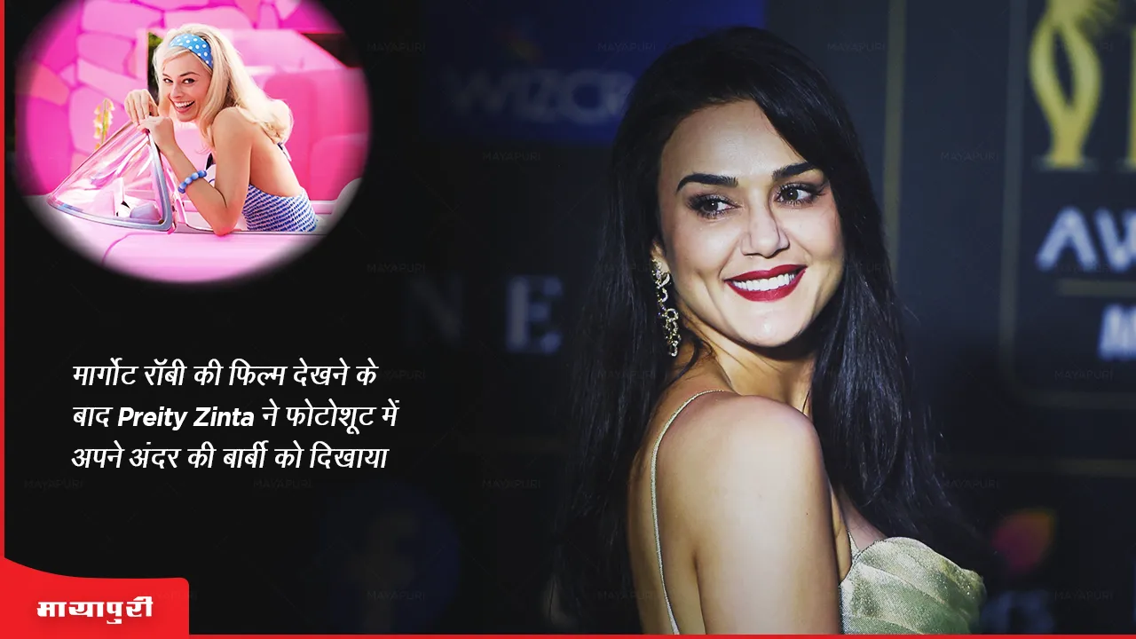 Barbie photoshoot Preity Zinta showed her inner Barbie in a photoshoot after watching Margot Robbie film