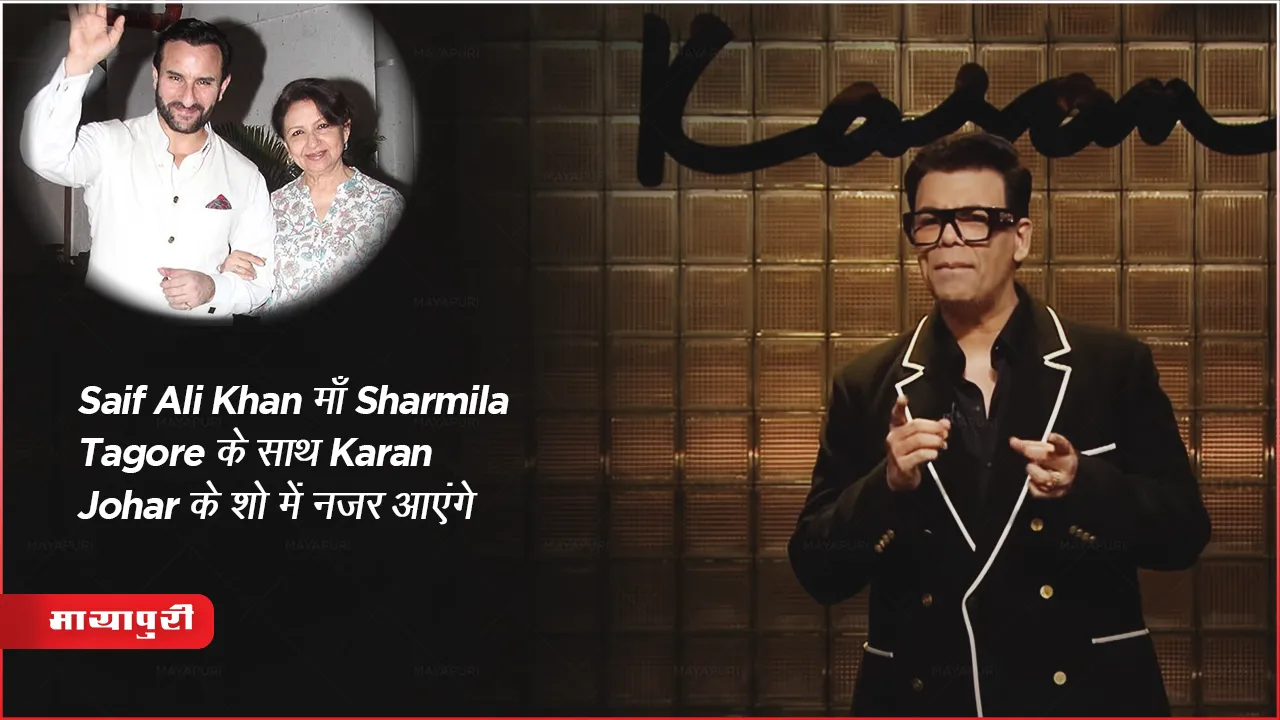 Koffee With Karan 8 Saif Ali Khan  Karan Johar with mother Sharmila Tagore