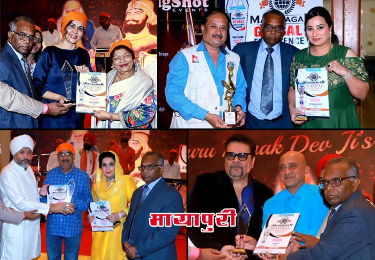 इन्हें मिला महानगर ग्लोबल एक्सिलेंस अवॉर्ड 2017