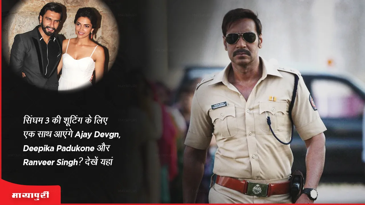 Ajay Devgn, Deepika Padukone and Ranveer Singh come together for the shooting of Singham 3