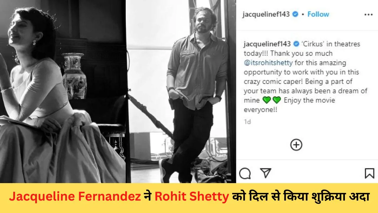 Jacqueline Fernandez thanked Rohit Shetty from the bottom of her heart...